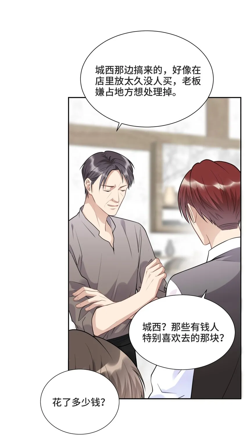028 为谁而演奏 第20页