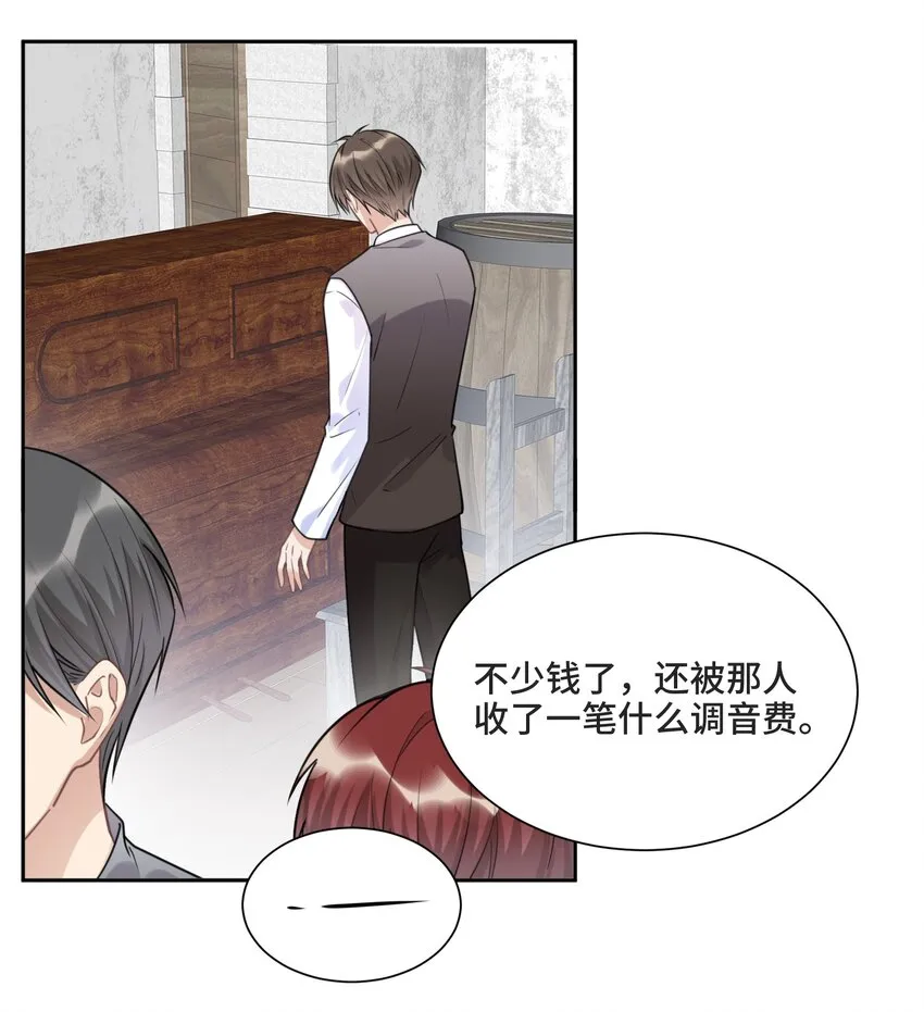 028 为谁而演奏 第21页