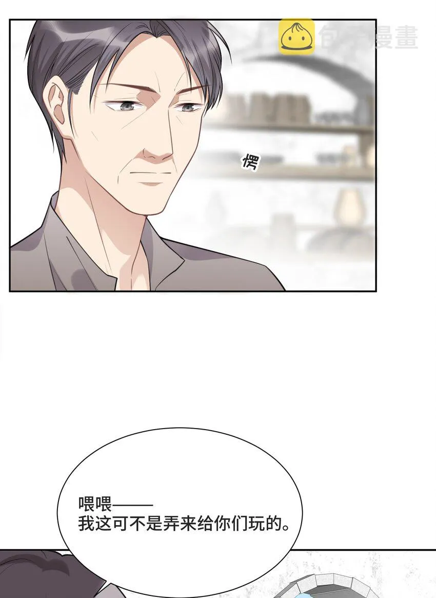 028 为谁而演奏 第27页