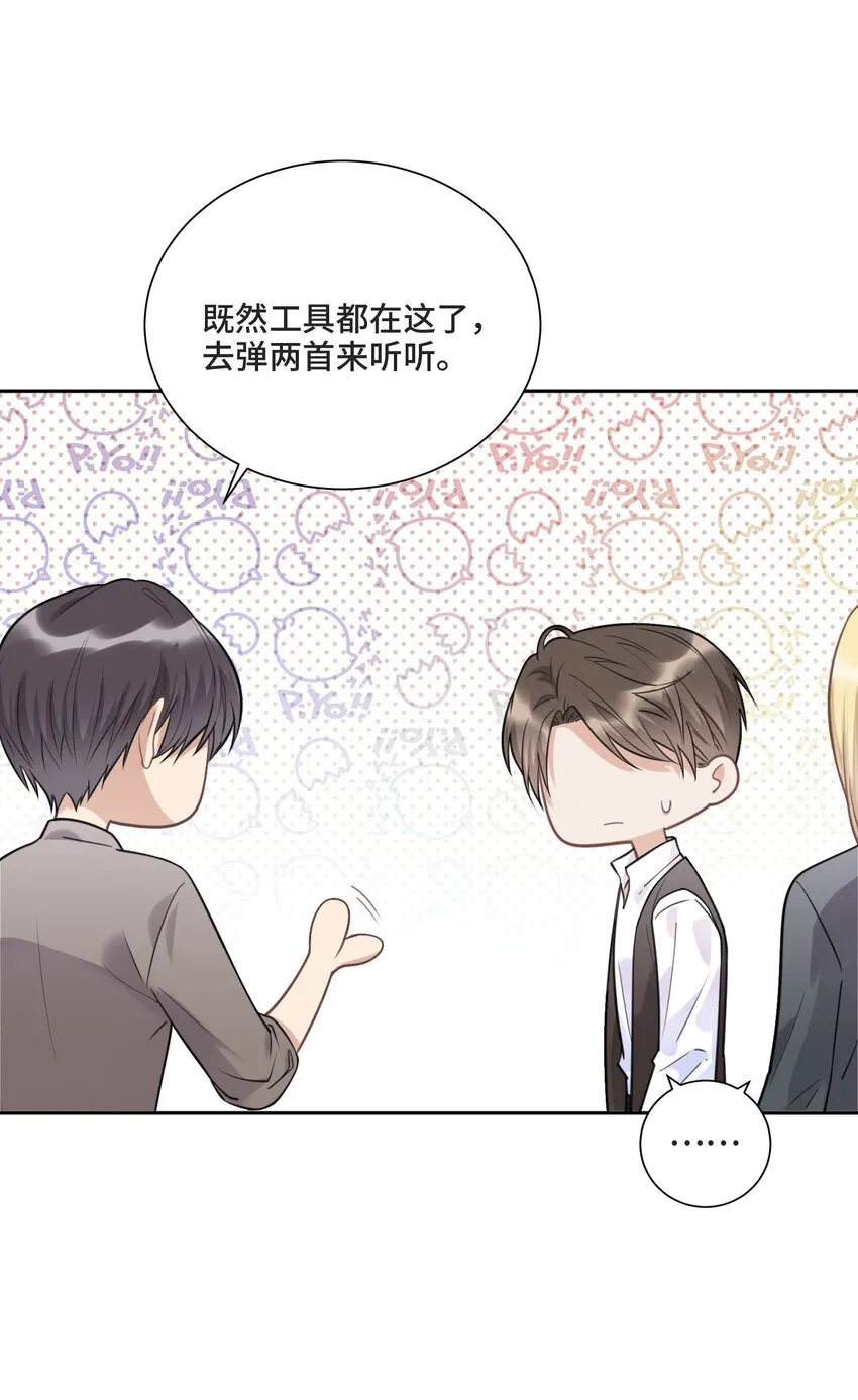 028 为谁而演奏 第29页