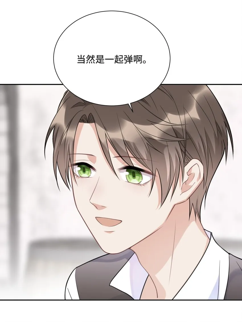 028 为谁而演奏 第32页