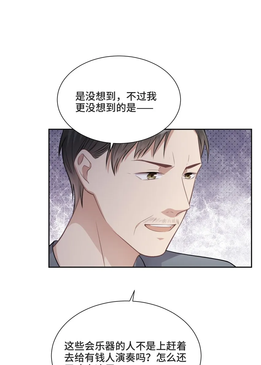 028 为谁而演奏 第41页