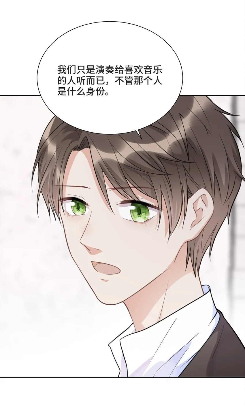 028 为谁而演奏 第44页