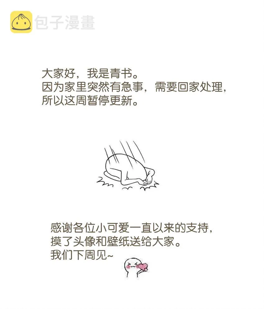 公告 请假条+摸鱼彩蛋 第1页
