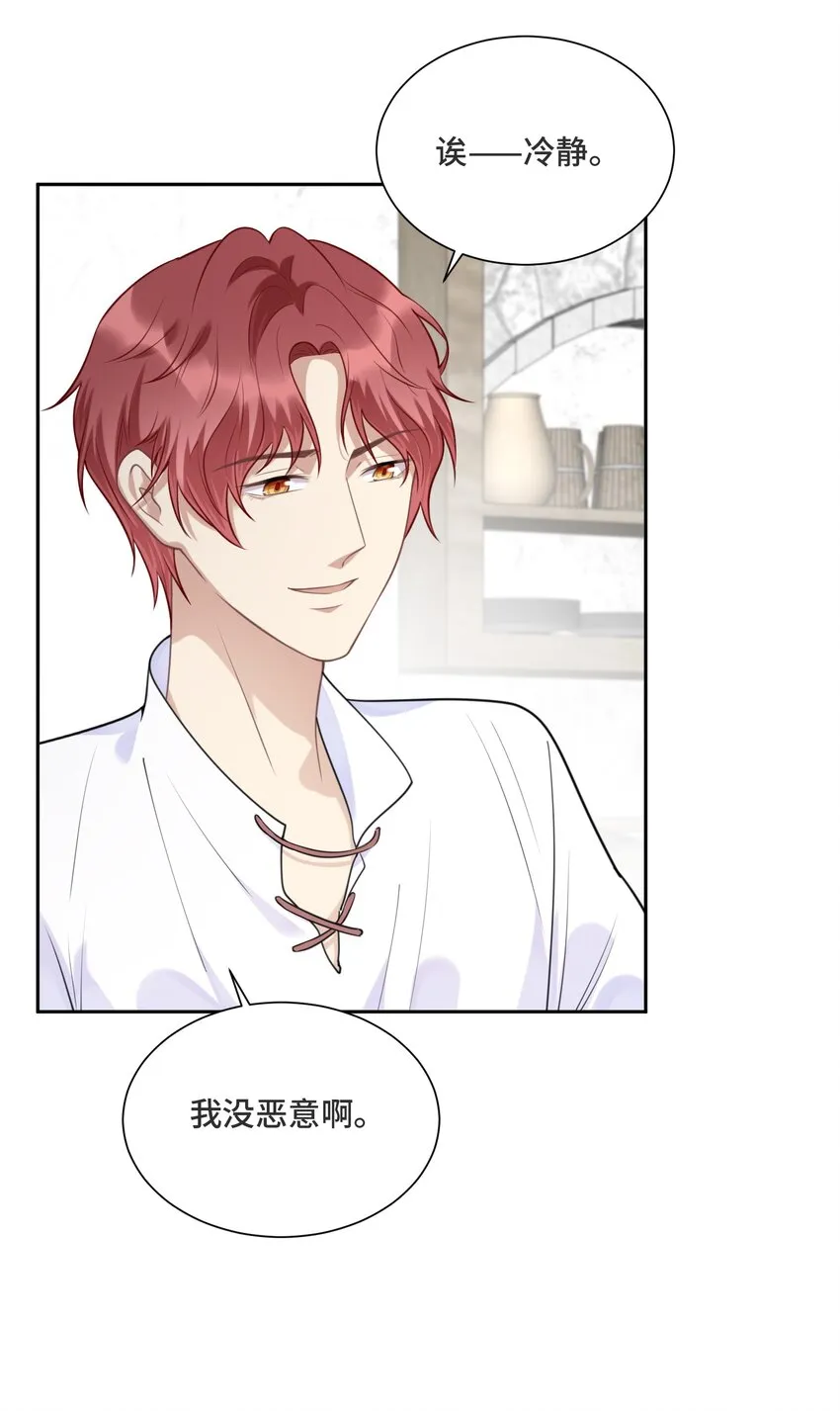 029 他喜欢什么类型的？ 第5页