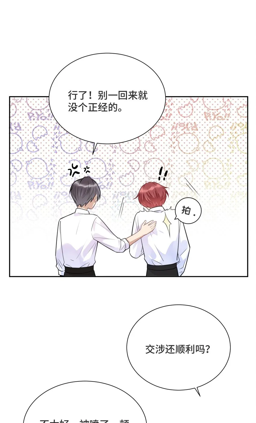 029 他喜欢什么类型的？ 第6页