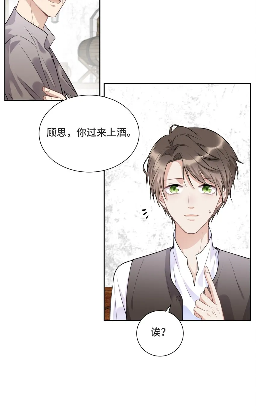 029 他喜欢什么类型的？ 第13页