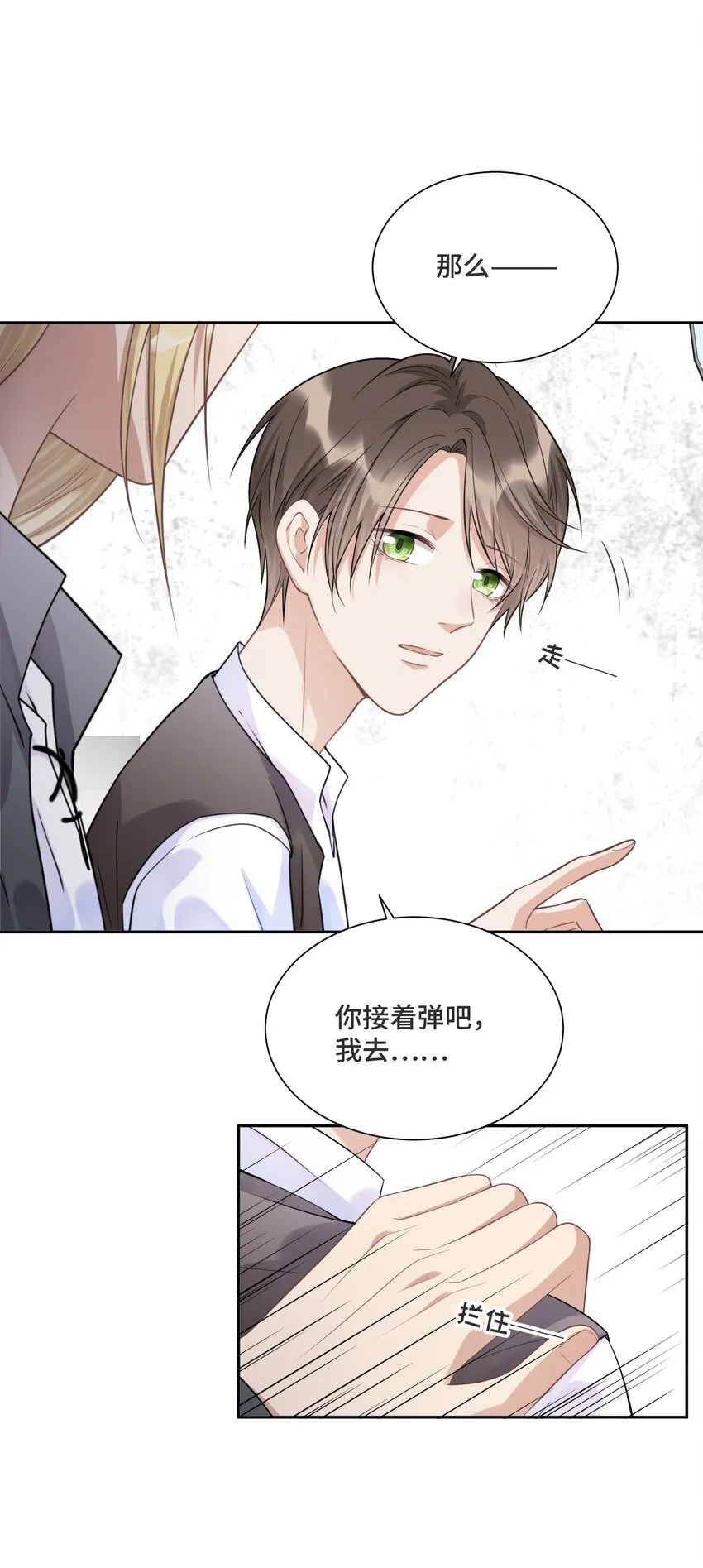 029 他喜欢什么类型的？ 第14页