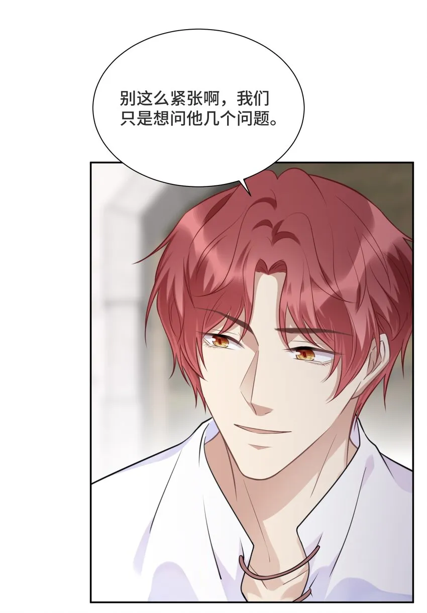 029 他喜欢什么类型的？ 第23页