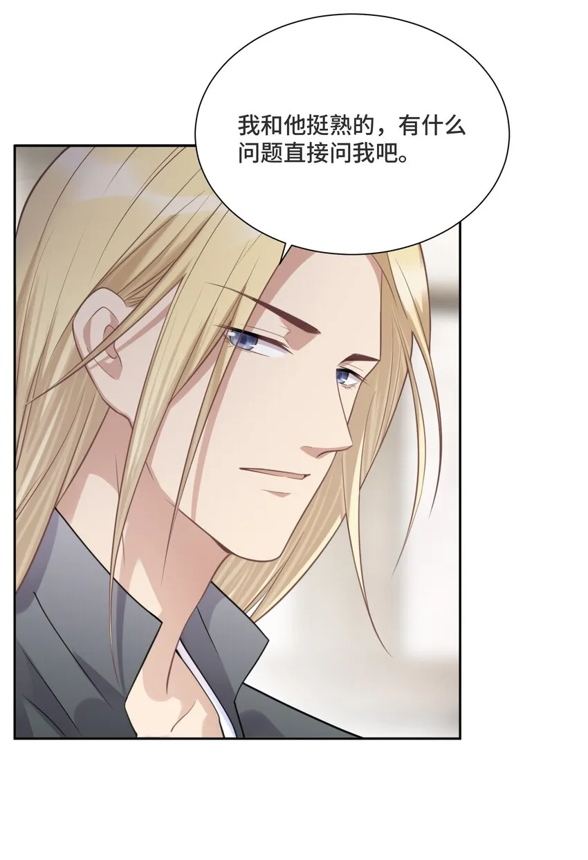 029 他喜欢什么类型的？ 第24页