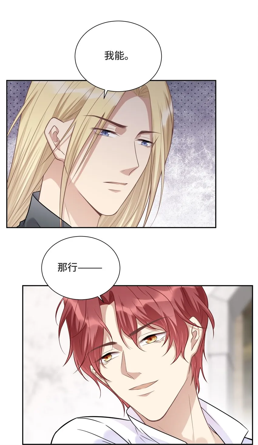 029 他喜欢什么类型的？ 第27页