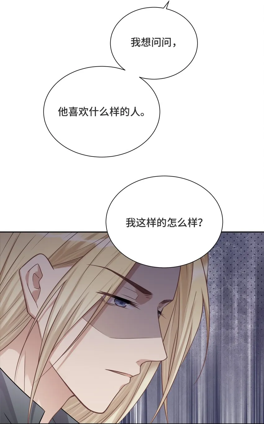 029 他喜欢什么类型的？ 第28页