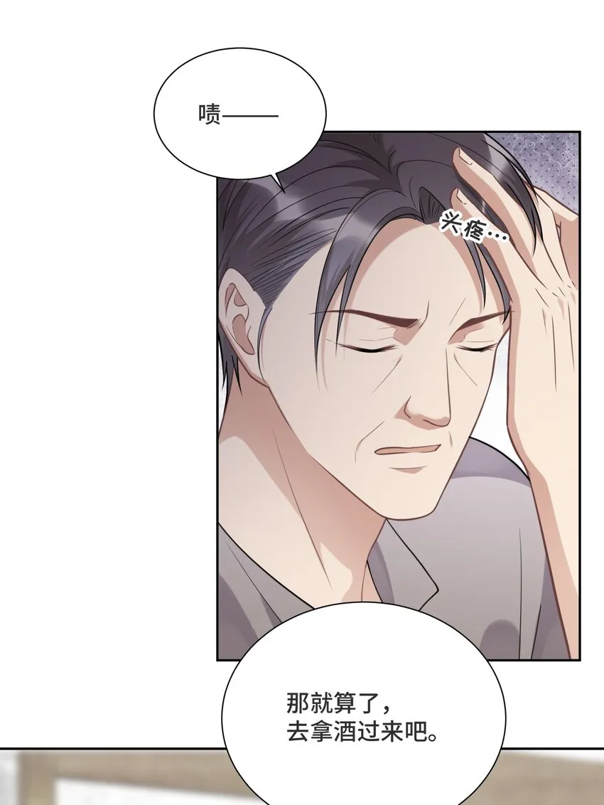 029 他喜欢什么类型的？ 第35页