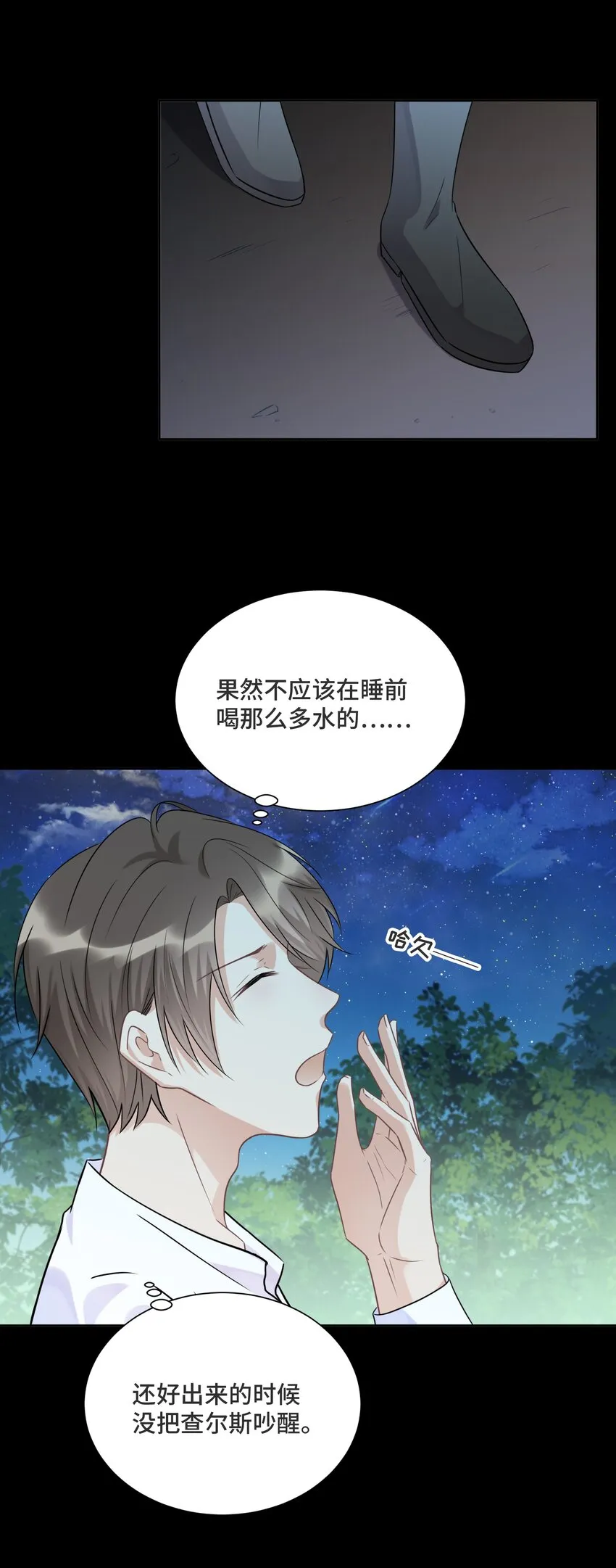 029 他喜欢什么类型的？ 第38页