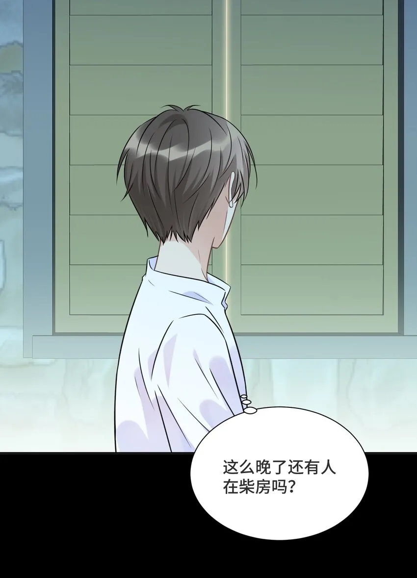 029 他喜欢什么类型的？ 第40页