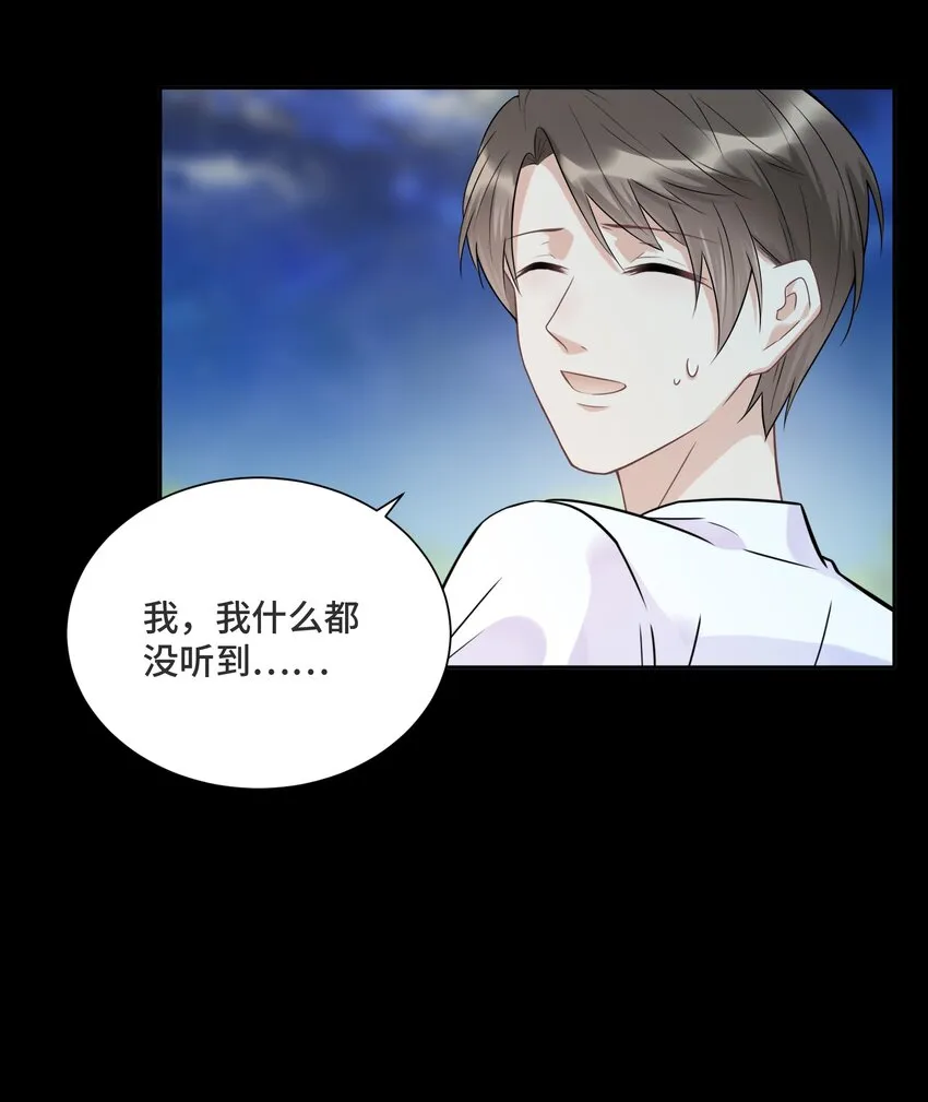 029 他喜欢什么类型的？ 第46页