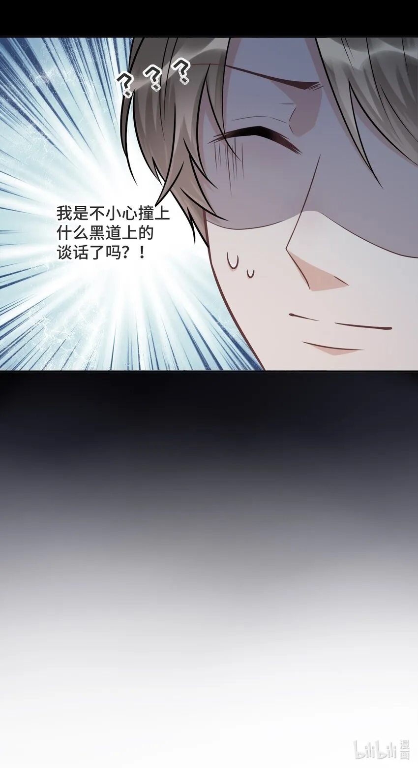 029 他喜欢什么类型的？ 第47页