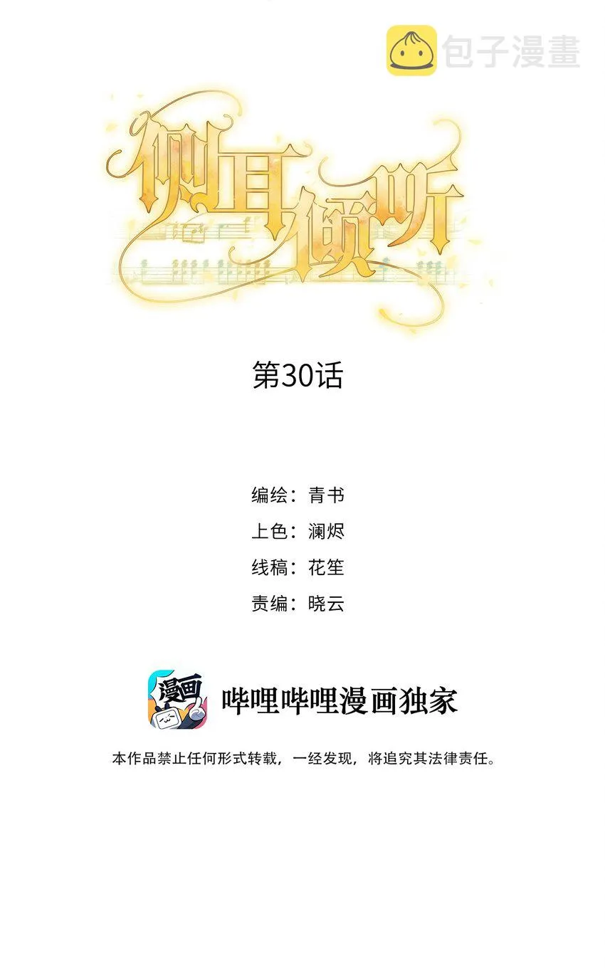 030 报酬 第2页