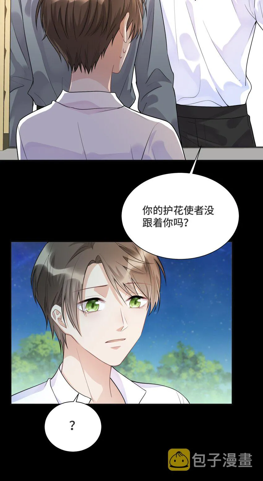 030 报酬 第4页