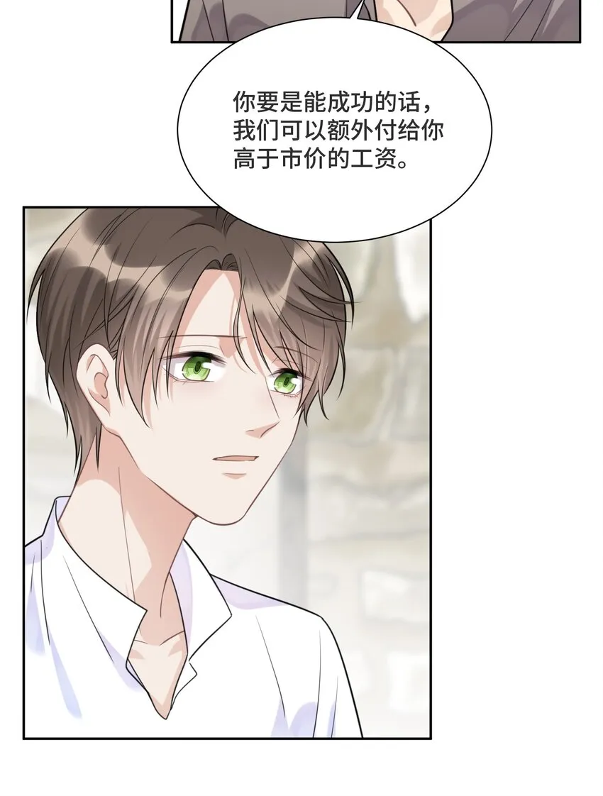 030 报酬 第15页