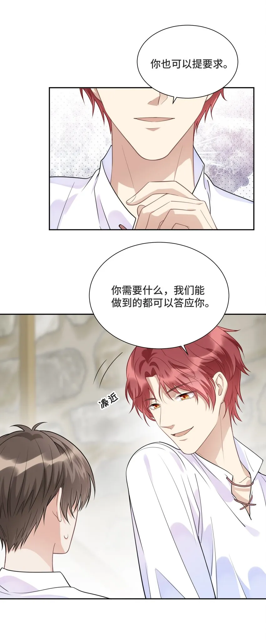 030 报酬 第16页