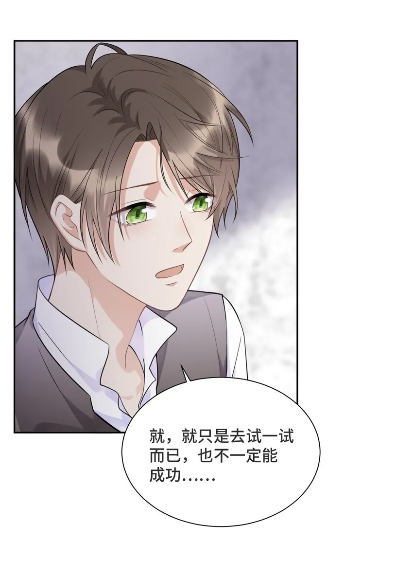 031 艾莉亚 第6页