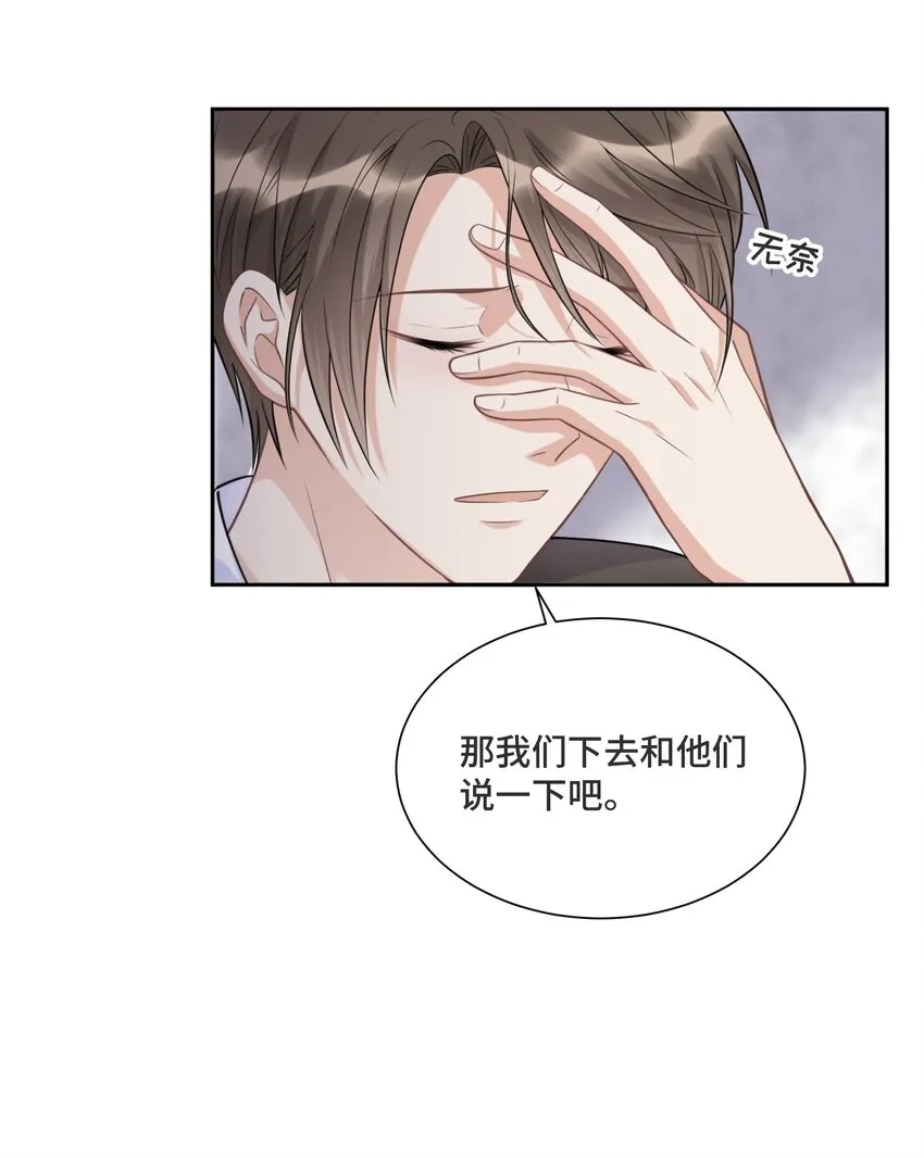 031 艾莉亚 第9页
