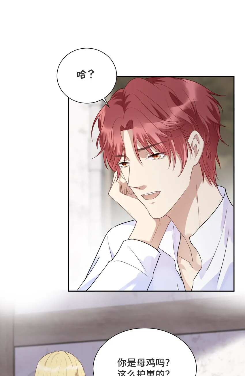 031 艾莉亚 第11页