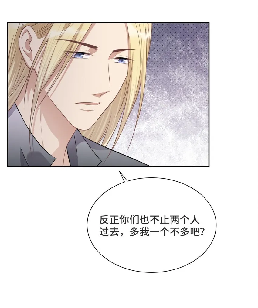 031 艾莉亚 第13页