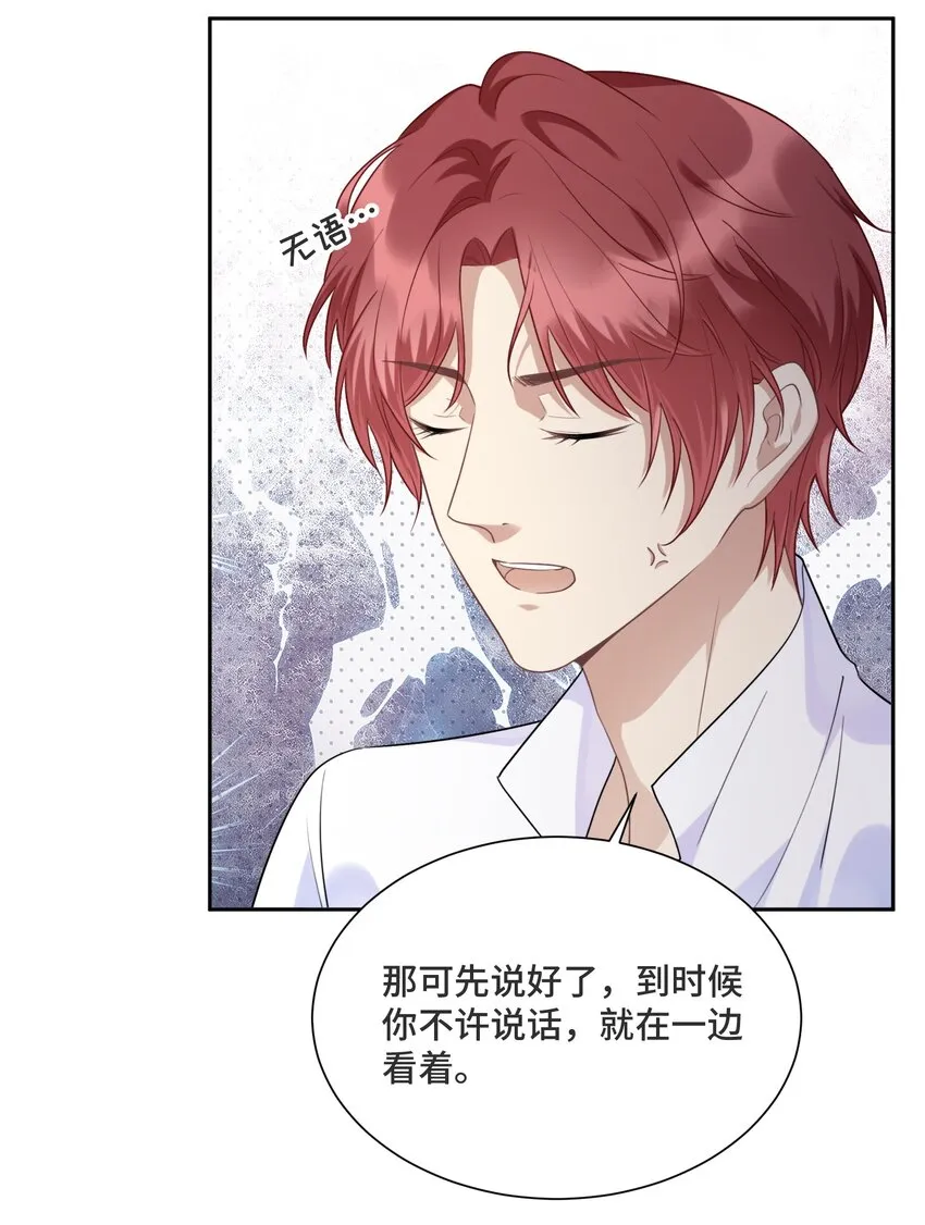 031 艾莉亚 第15页