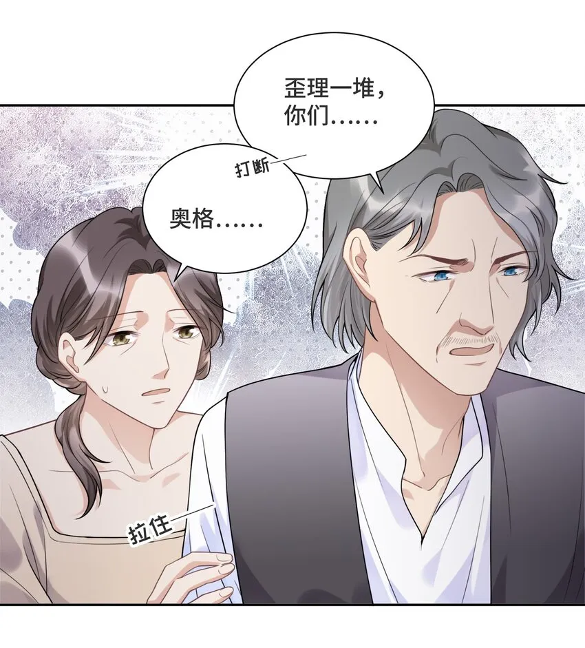 031 艾莉亚 第22页