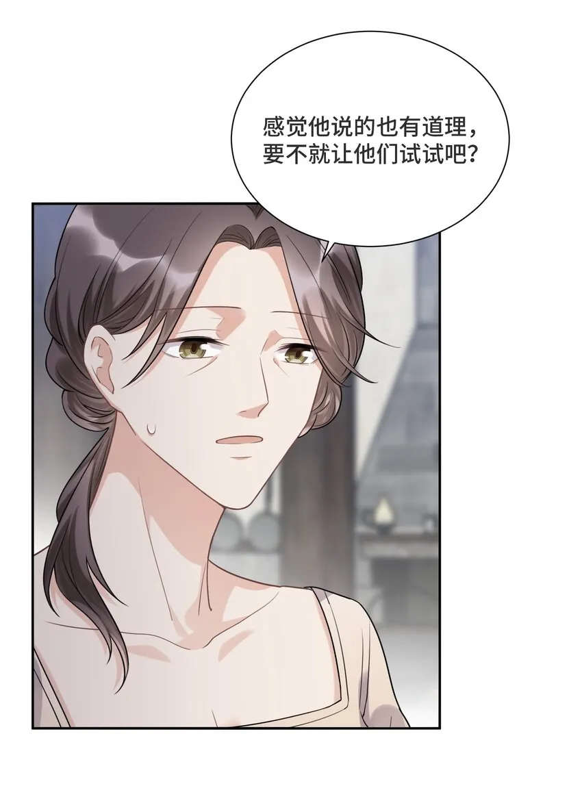 031 艾莉亚 第23页
