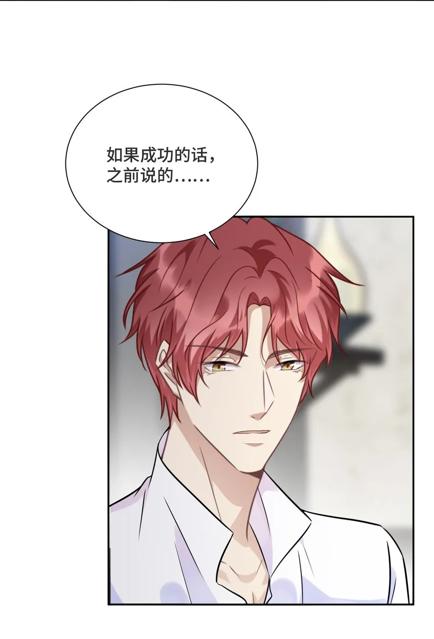 031 艾莉亚 第26页