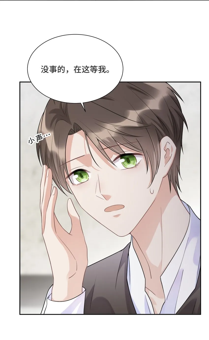 031 艾莉亚 第34页
