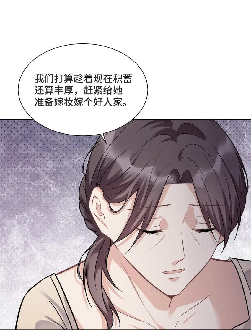 031 艾莉亚 第43页