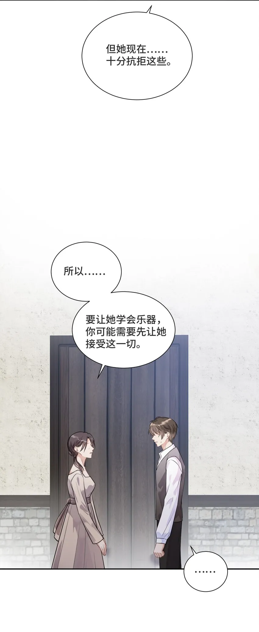 031 艾莉亚 第44页