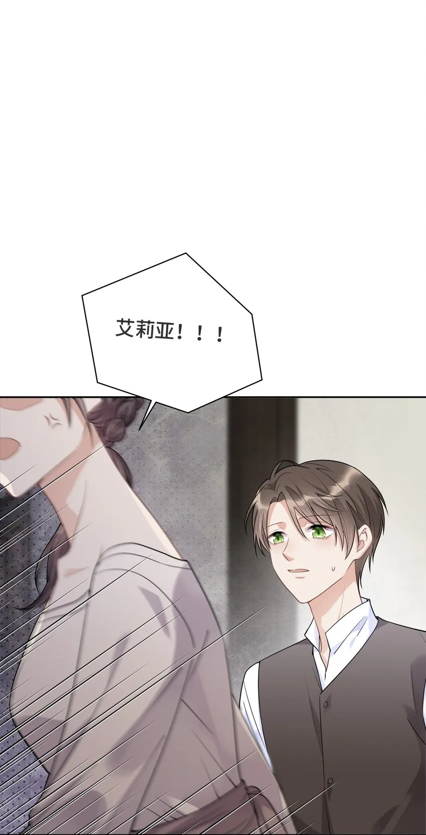032 只是害怕无法实现梦想 第3页