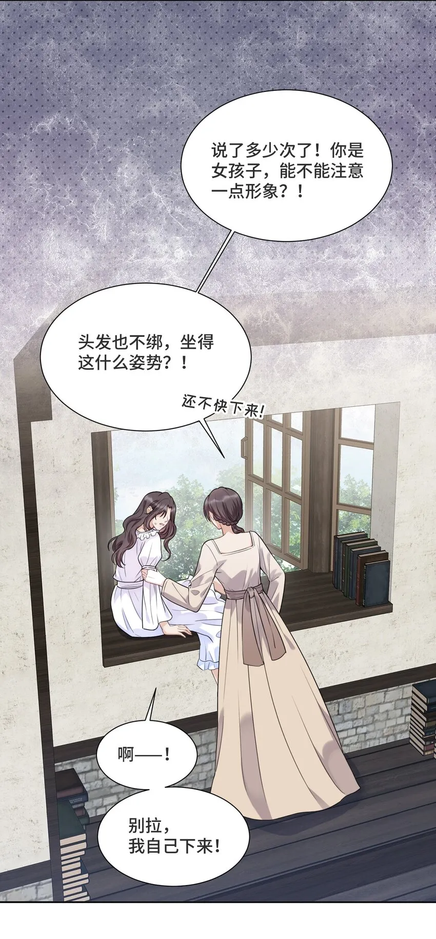 032 只是害怕无法实现梦想 第4页