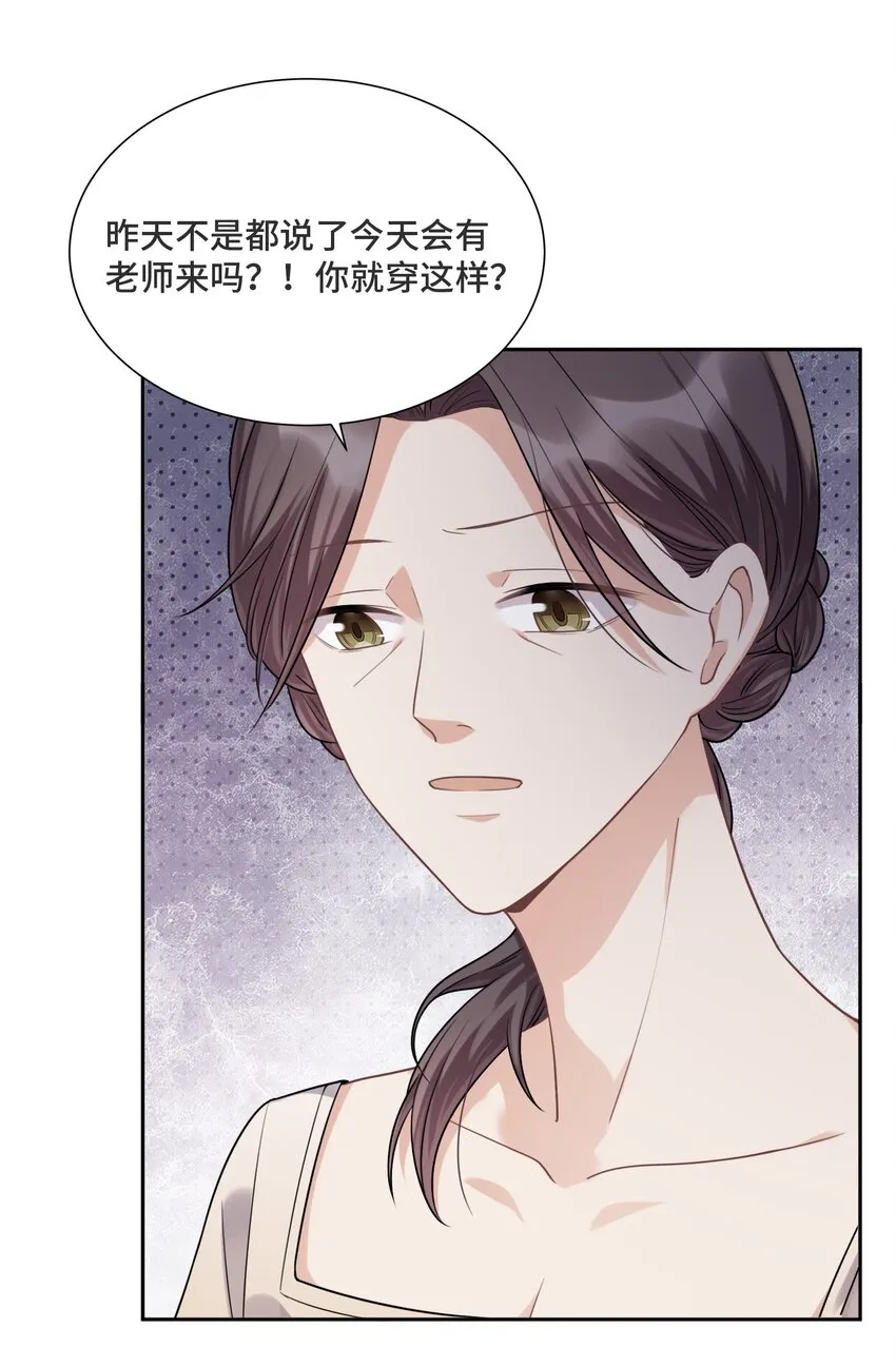 032 只是害怕无法实现梦想 第5页