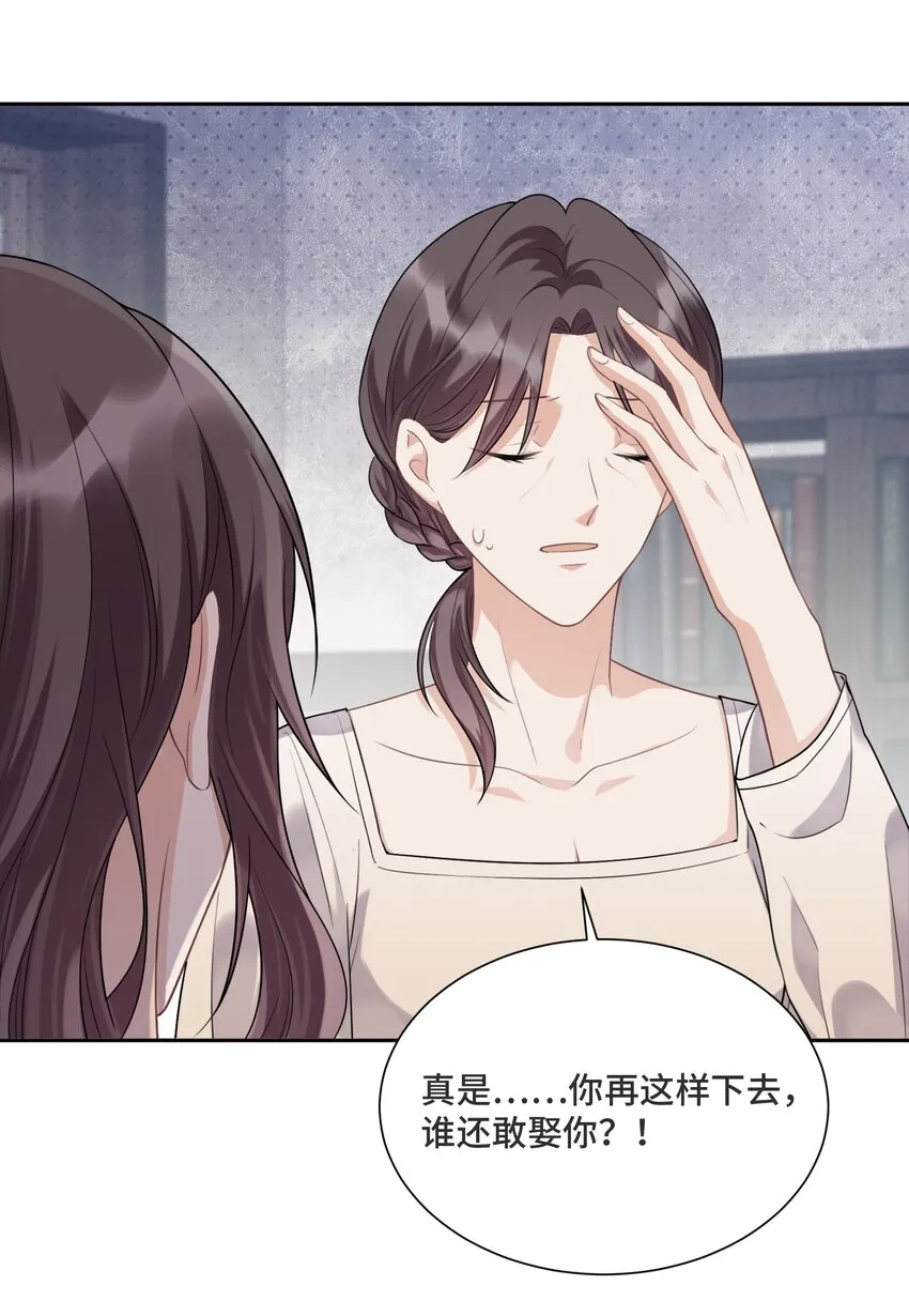032 只是害怕无法实现梦想 第7页