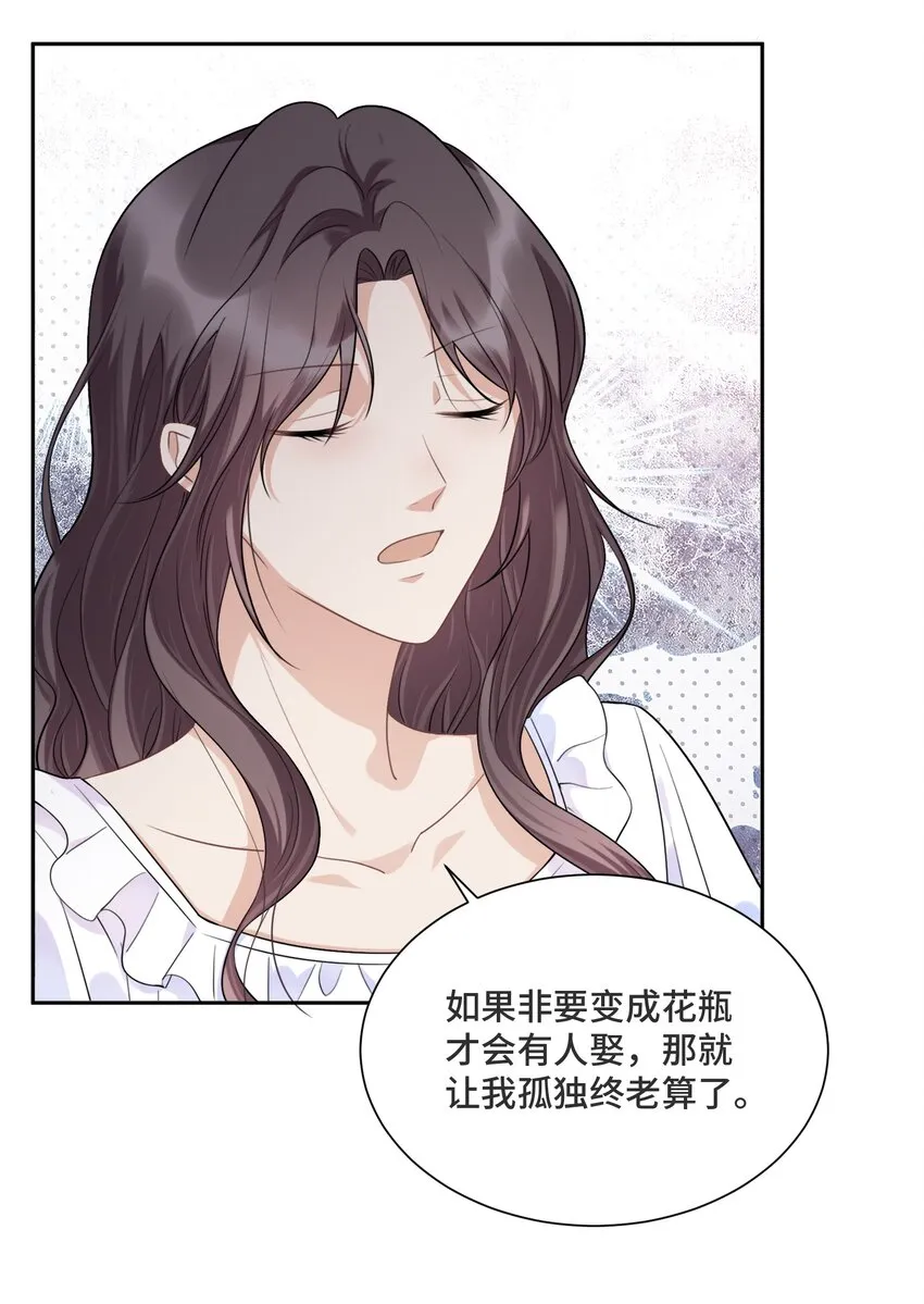 032 只是害怕无法实现梦想 第8页