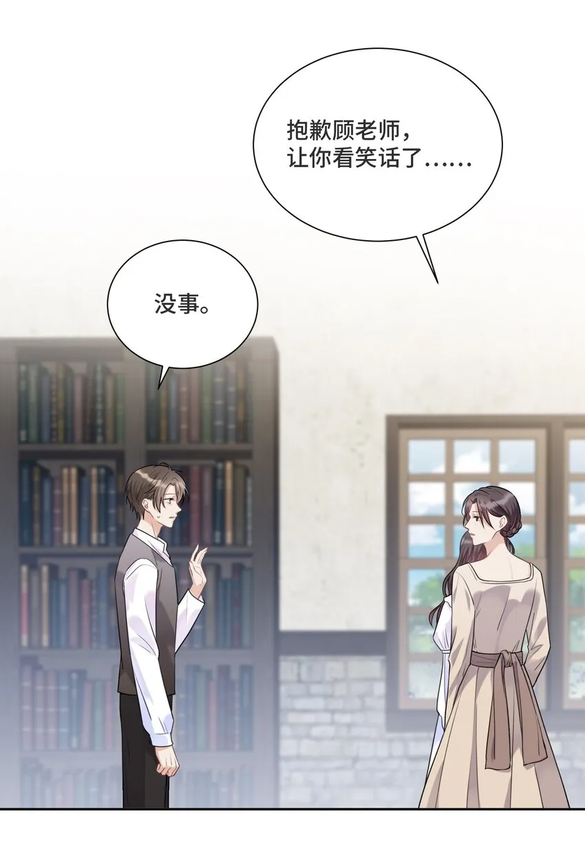 032 只是害怕无法实现梦想 第13页