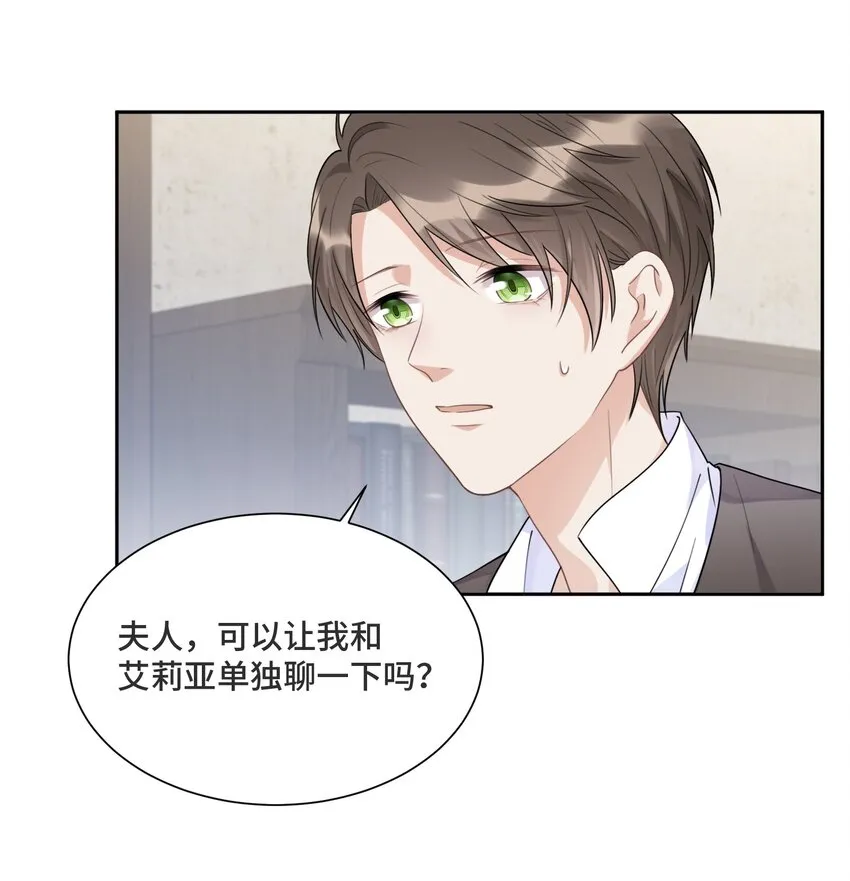 032 只是害怕无法实现梦想 第17页