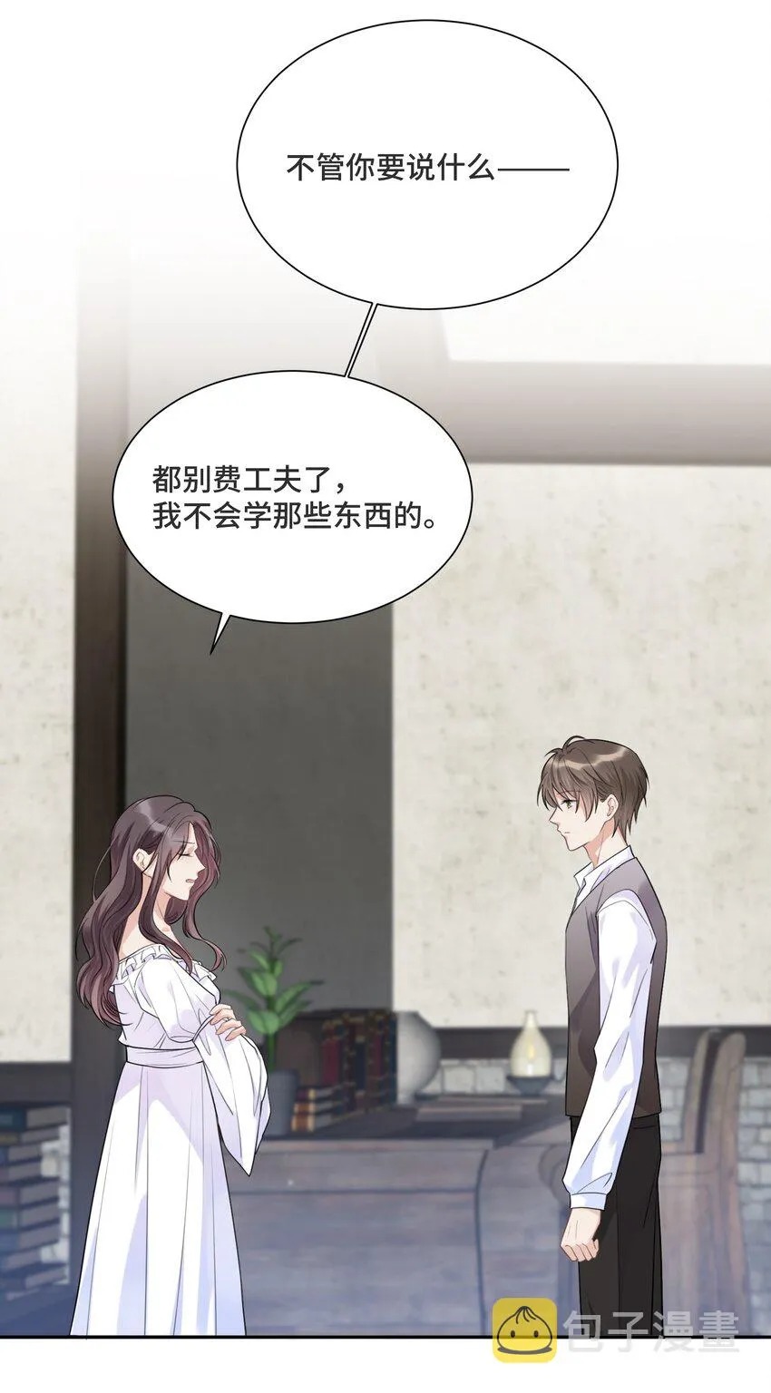 032 只是害怕无法实现梦想 第22页