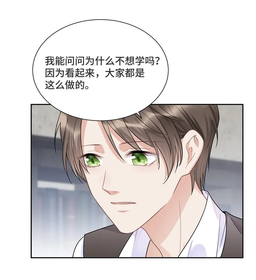 032 只是害怕无法实现梦想 第23页