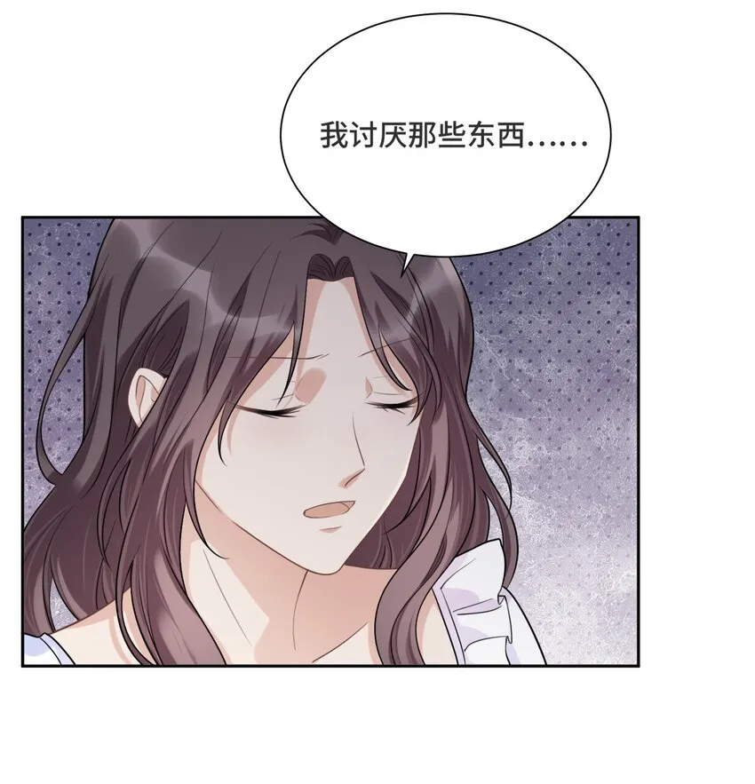 032 只是害怕无法实现梦想 第24页