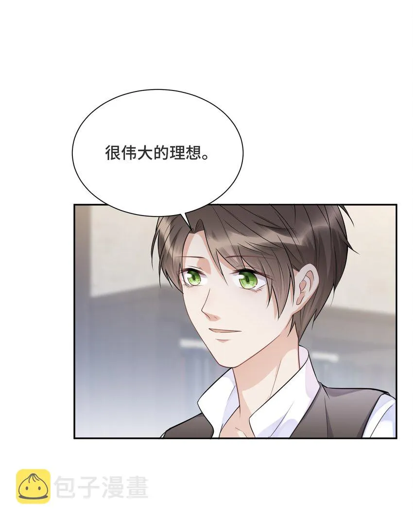032 只是害怕无法实现梦想 第27页