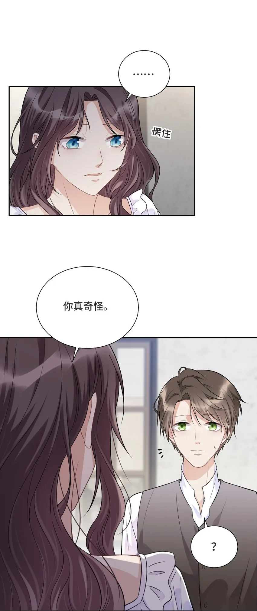 032 只是害怕无法实现梦想 第28页