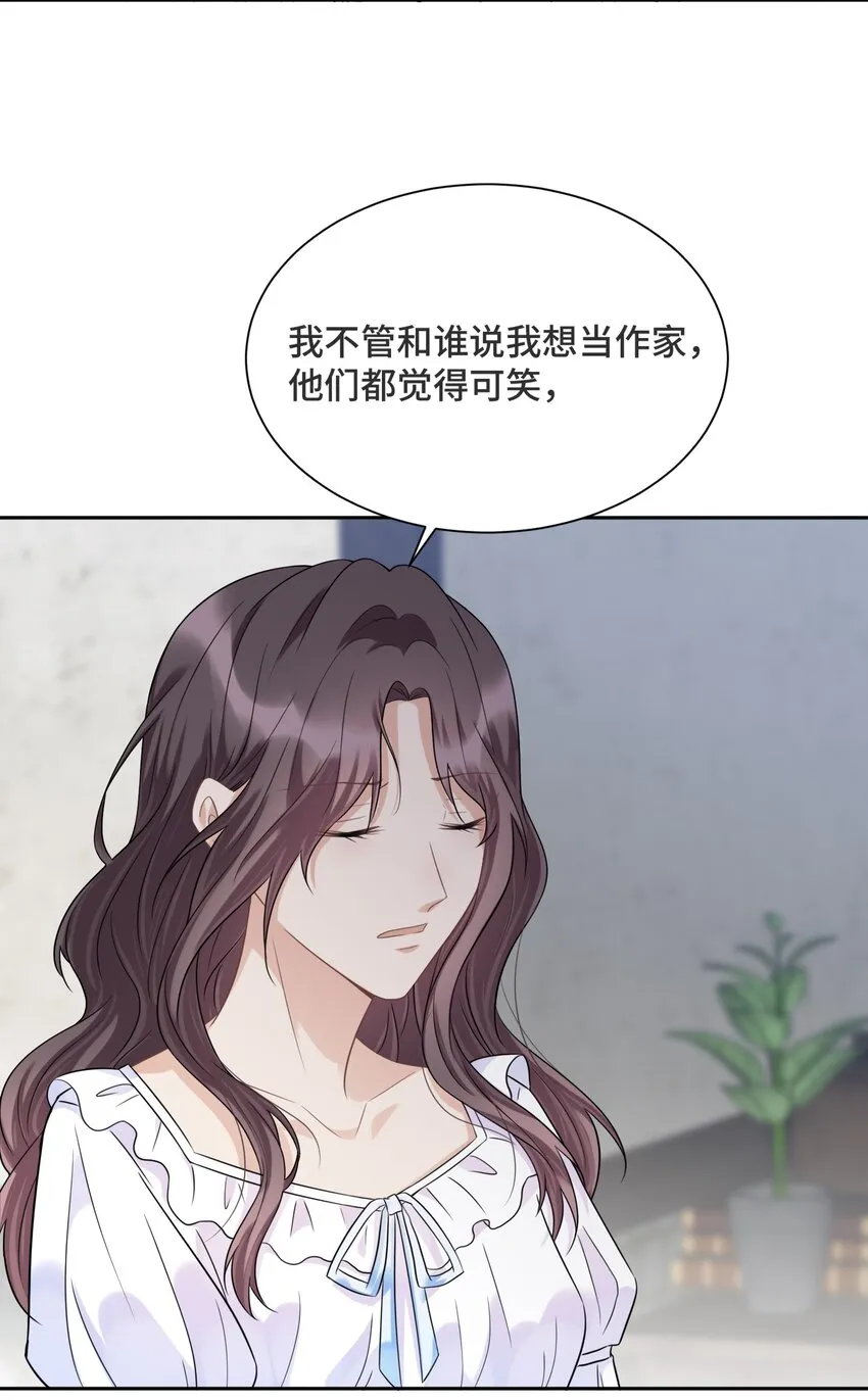 032 只是害怕无法实现梦想 第29页