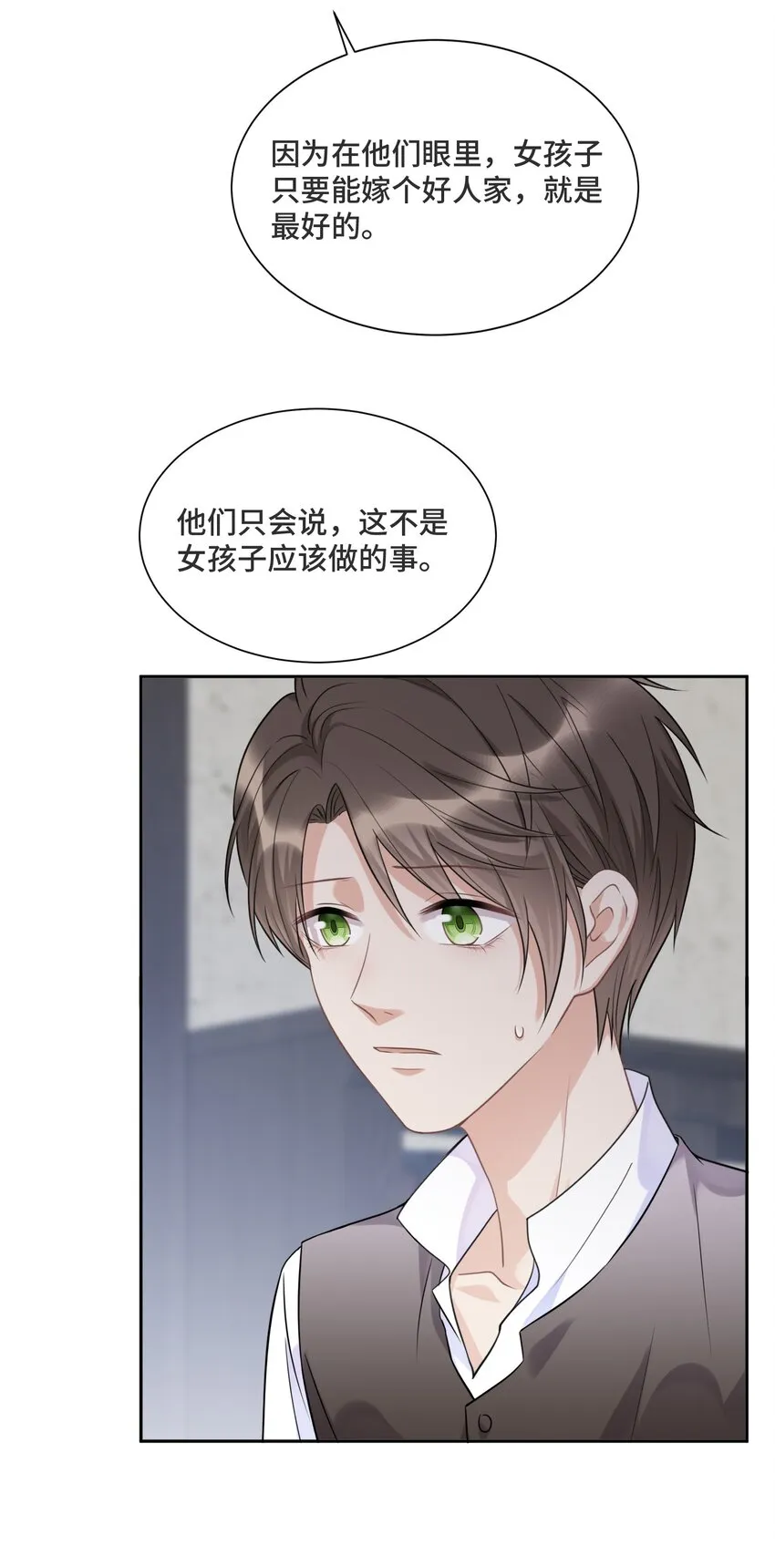032 只是害怕无法实现梦想 第30页